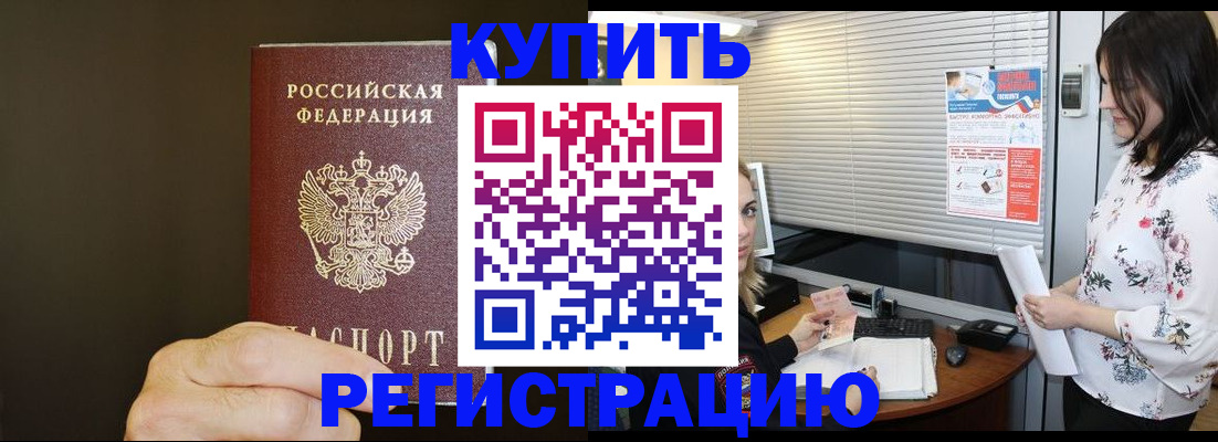 прописка для школы в Дальнегорске