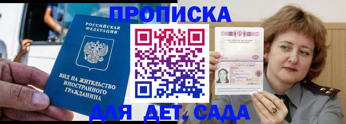 временная регистрация для всех в Дальнегорске