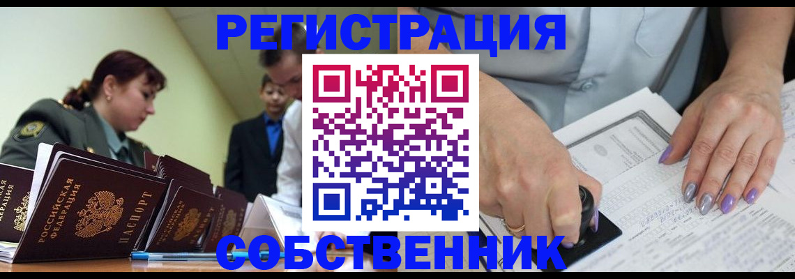 прописка для военкомата в Дальнегорске