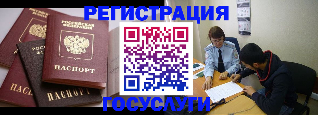 временная регистрация в Дальнегорске