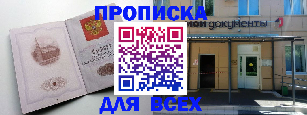 прописка иностранных граждан в Дальнегорске